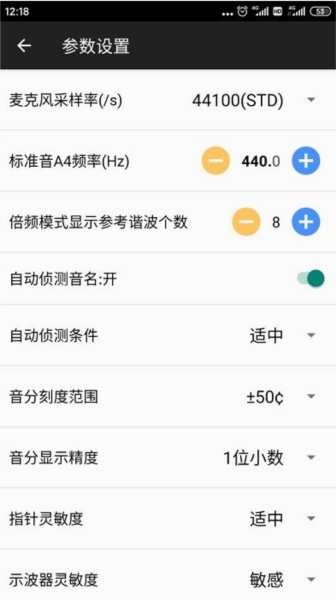 钢琴调音器手机版