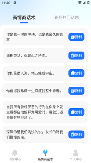 防撤回消息黑盒软件