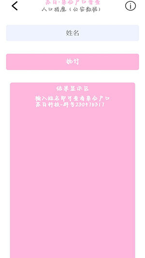 苏白工具箱apk