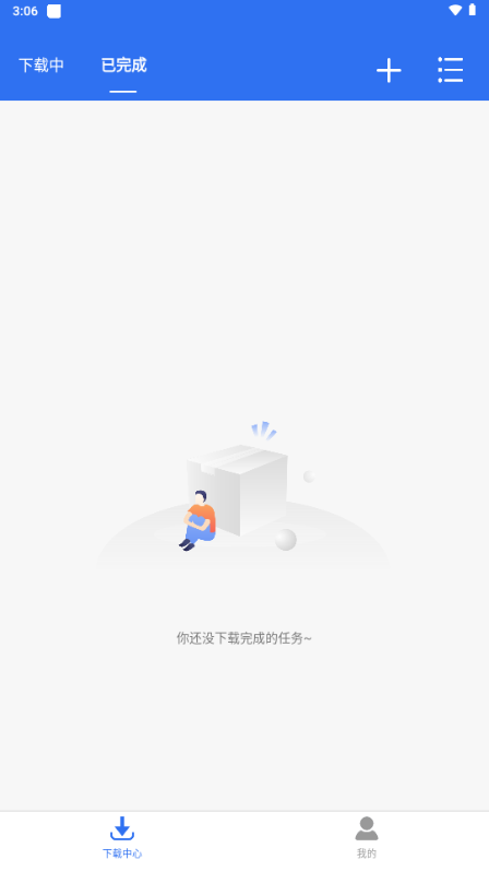 飞流下载器app