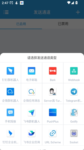 短信转发器app