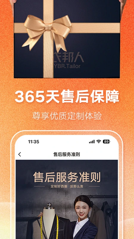 衣邦人app