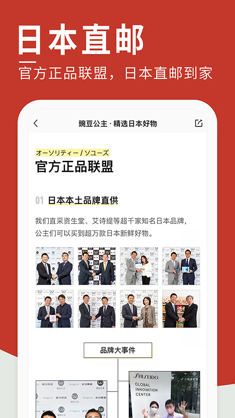 豌豆公主app