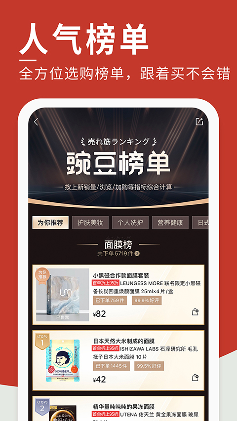 豌豆公主app