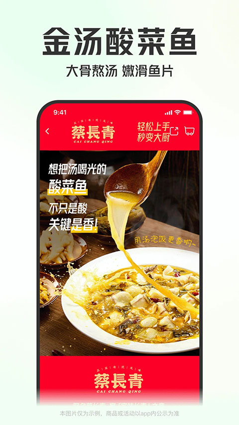 叮咚买菜app