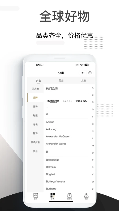 小黑仓潮牌奢品商城app