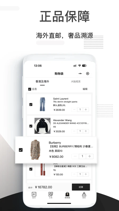 小黑仓潮牌奢品商城app