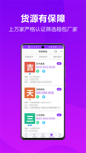 包牛牛app