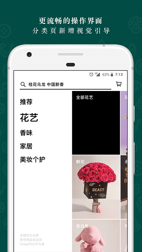 野兽派手机版