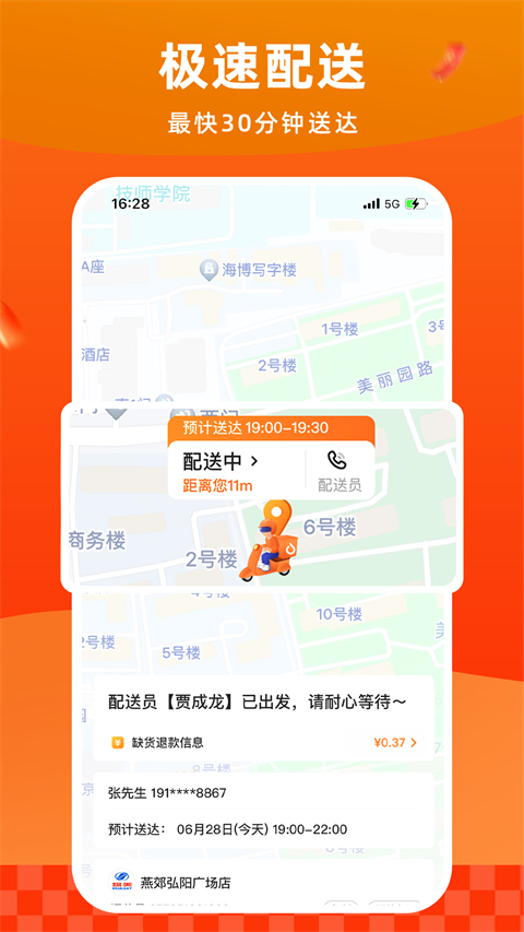 多点购物app