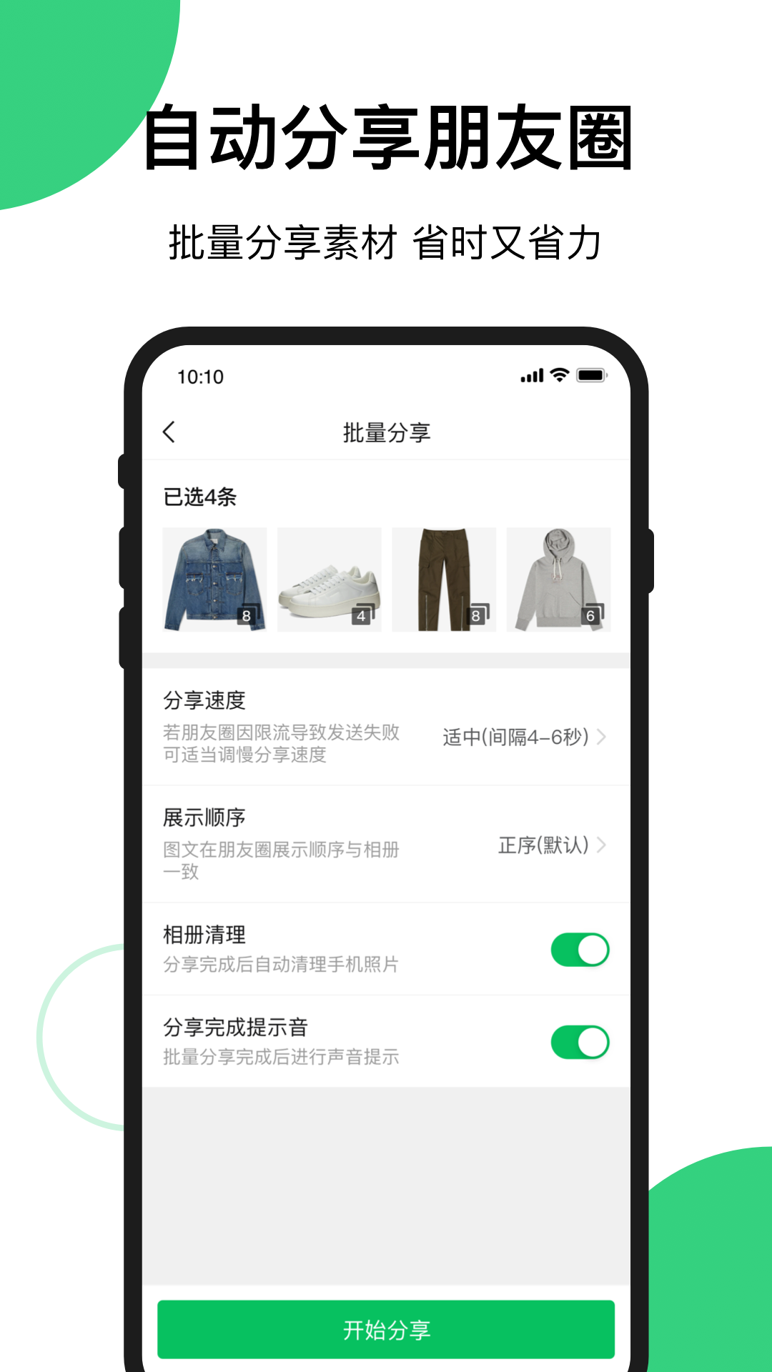 快团团app