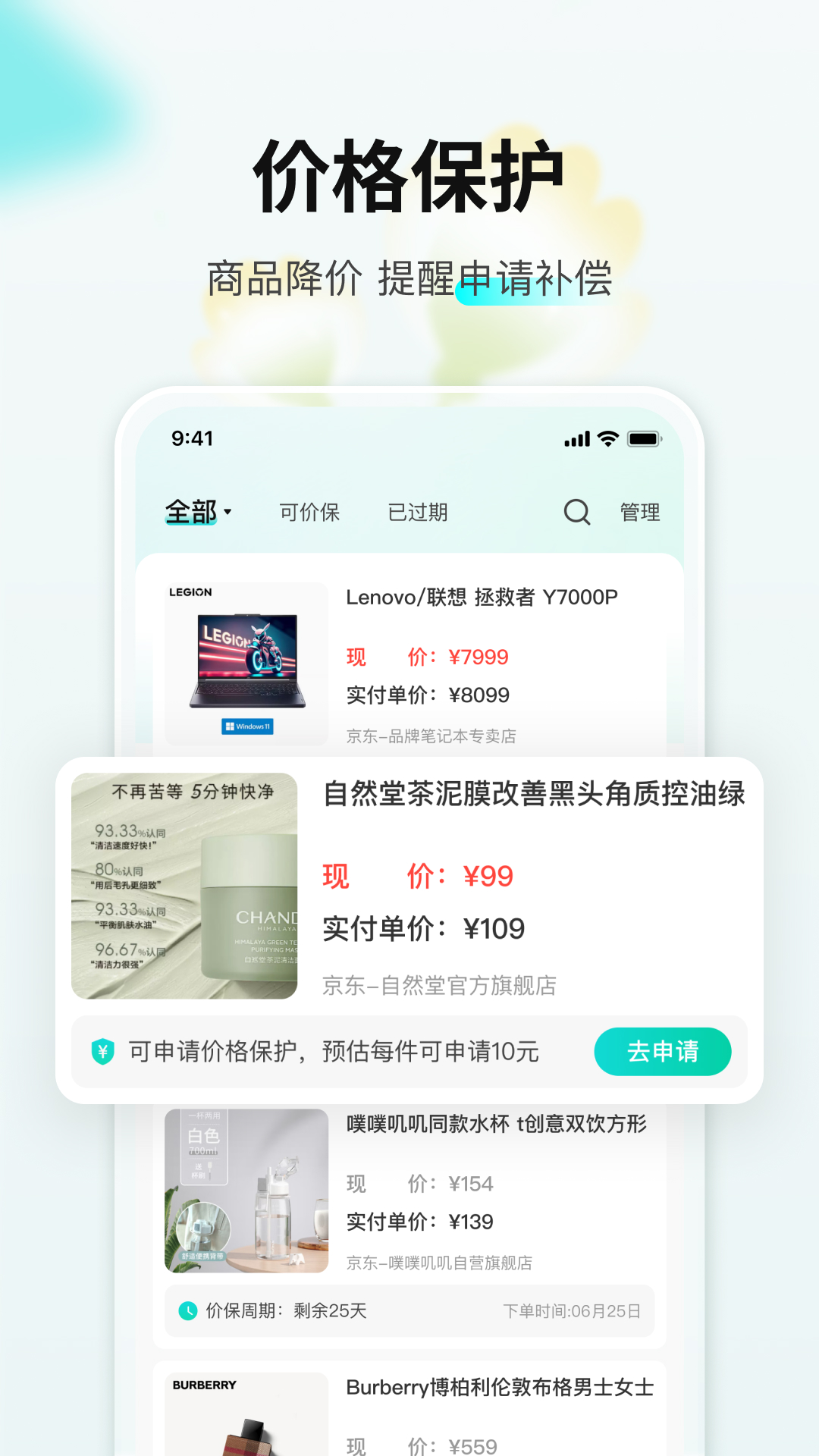 购物党app