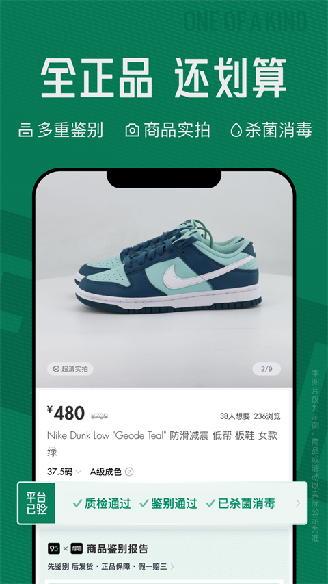 95分app