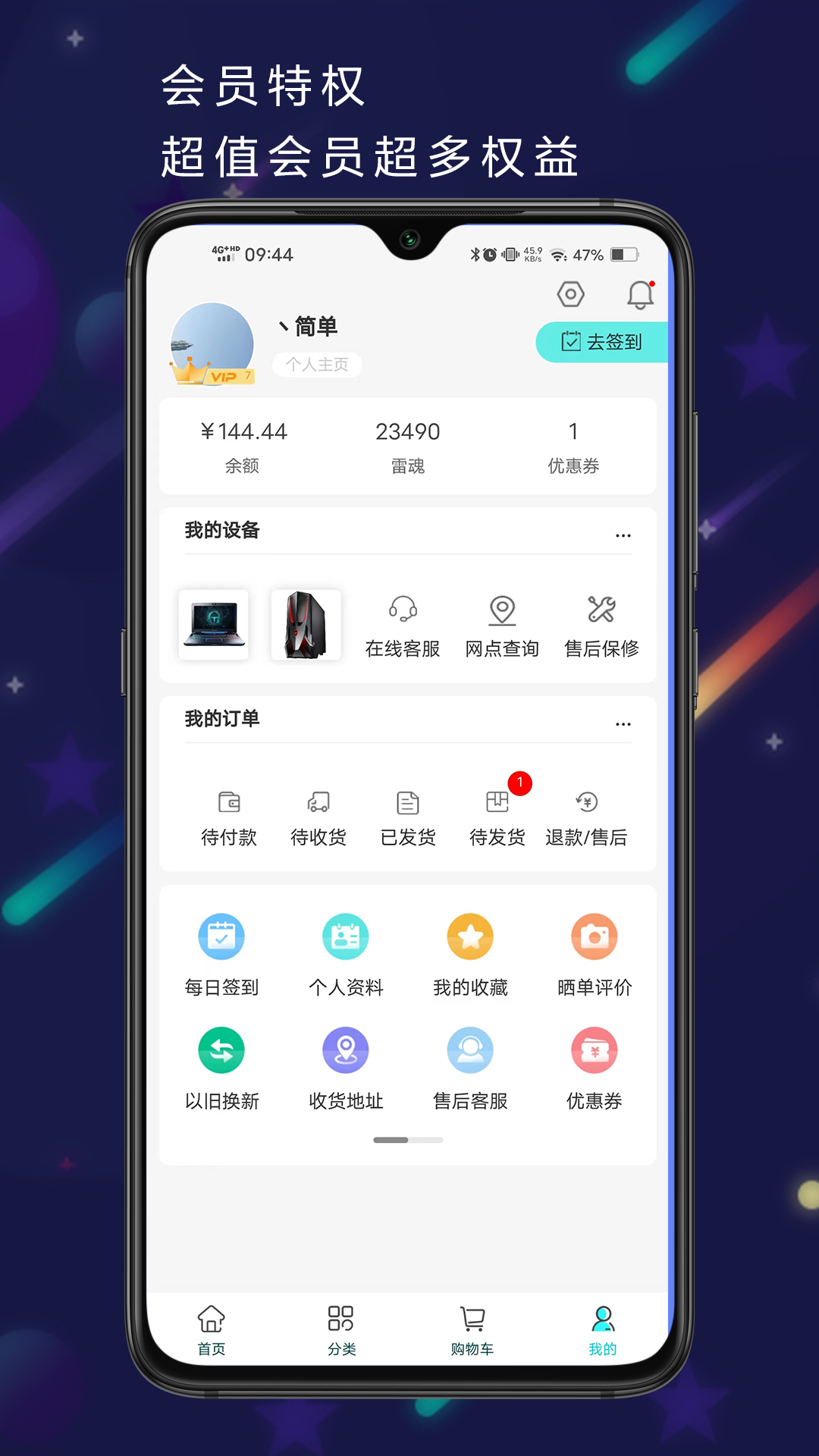 雷神电竞app