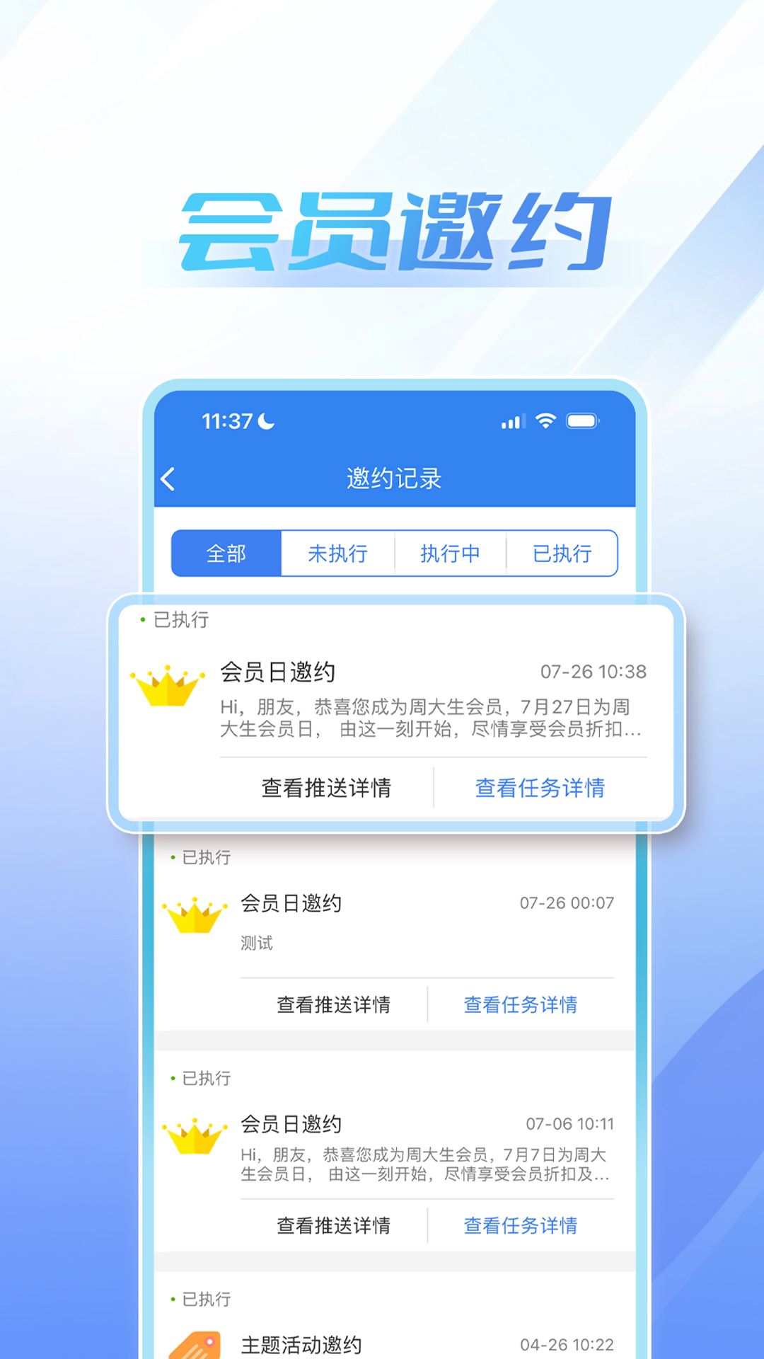周大生超级导购新版本