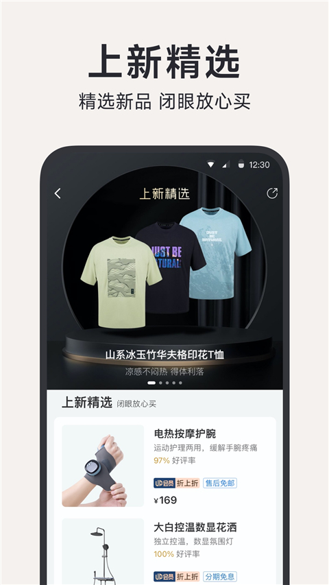 小米有品app