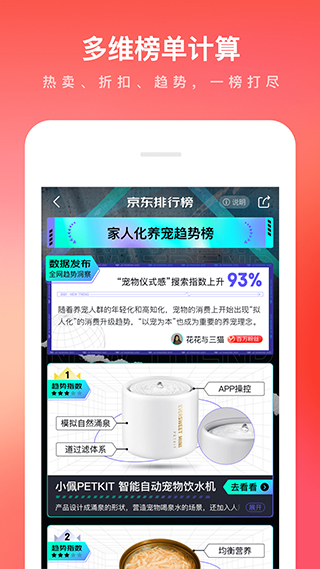 京东app