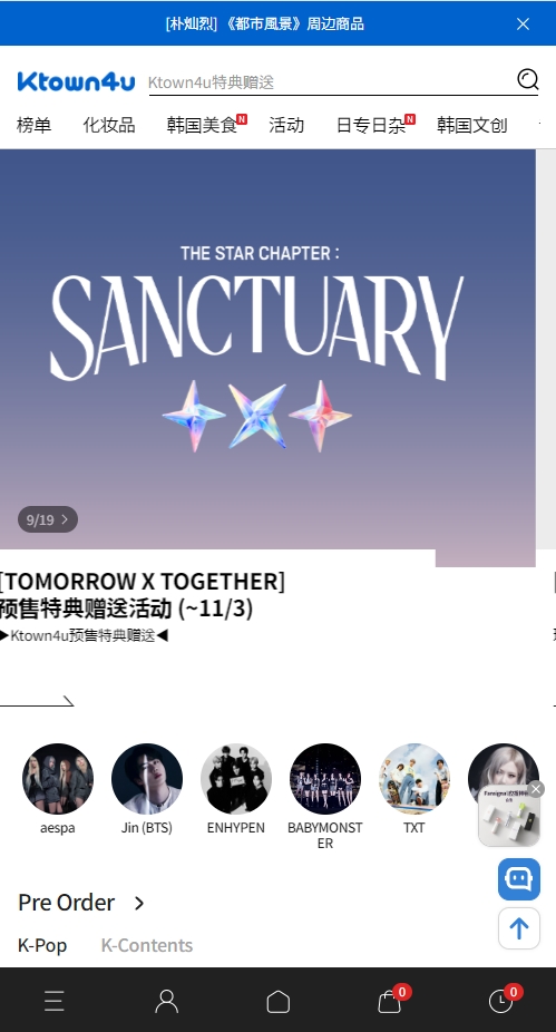 ktown4u app