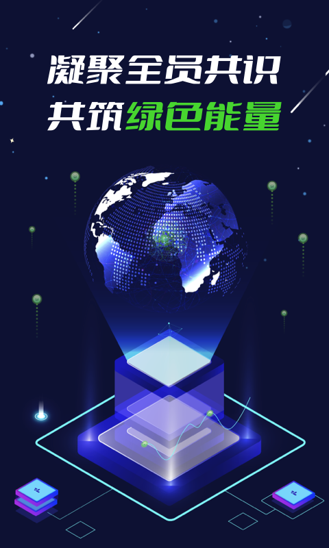 一个圈圈app