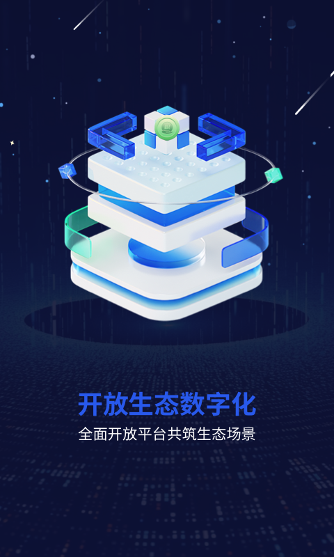 一个圈圈app
