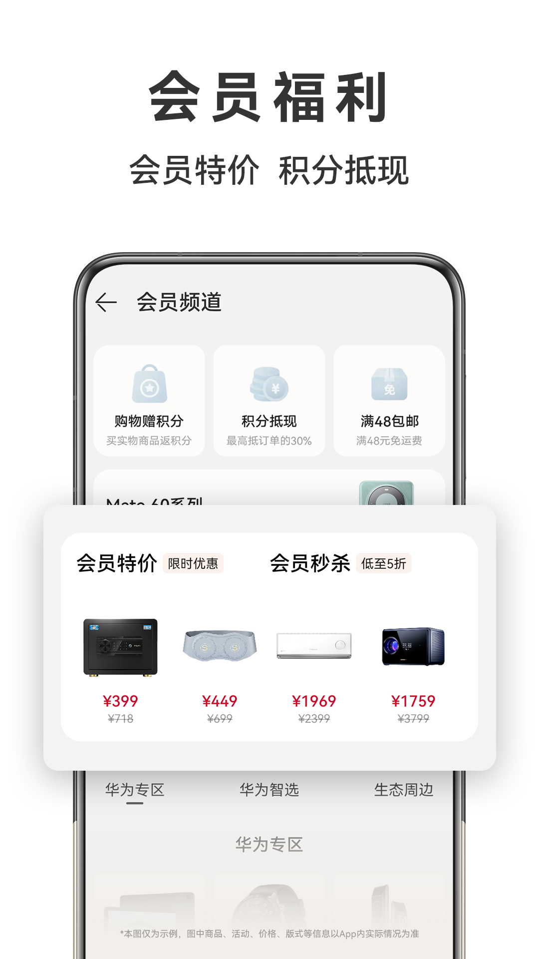 华为商城app