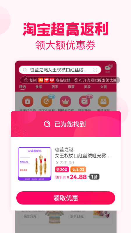 淘粉吧app