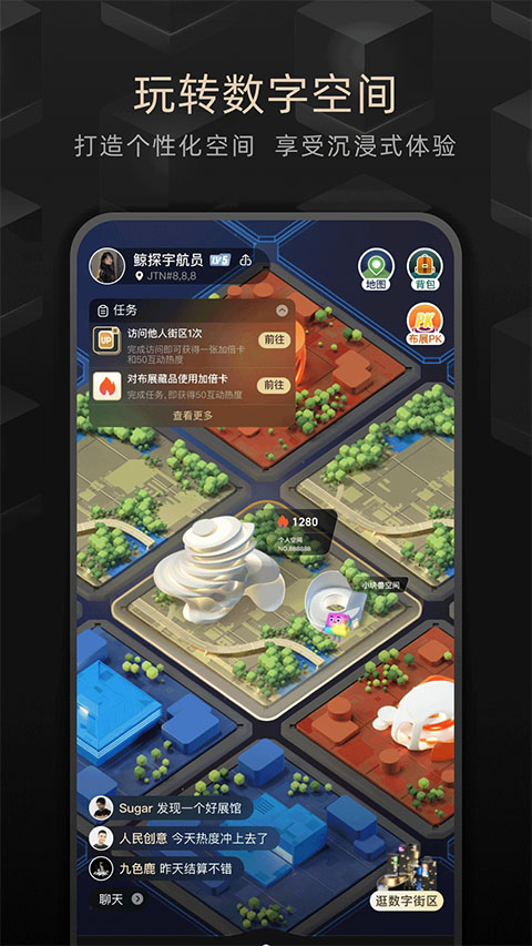 鲸探数字藏品app