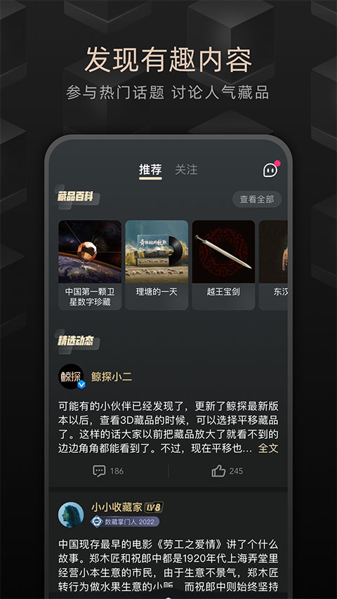 鲸探数字藏品app