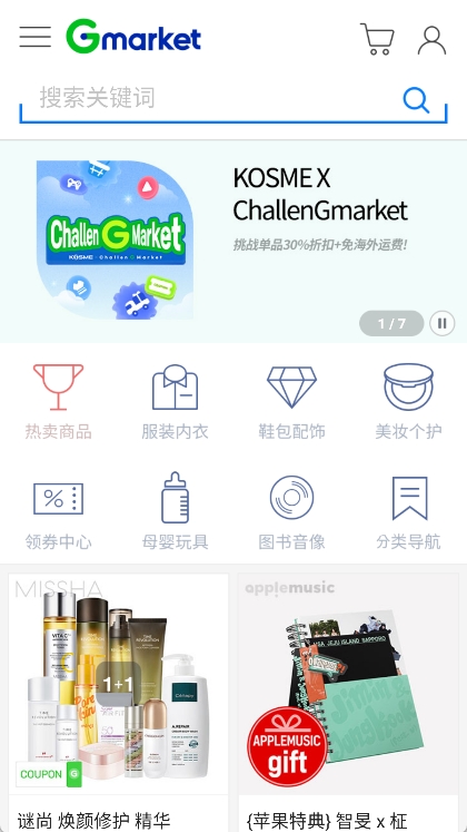 gmarket global