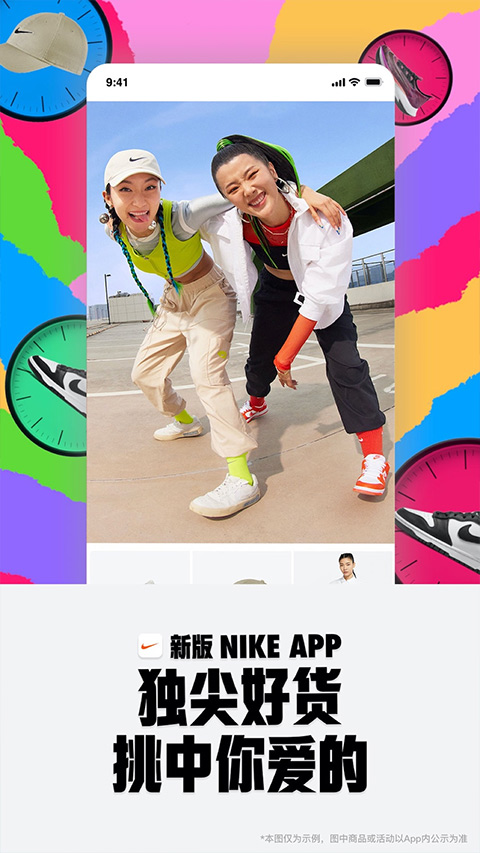 Nike手机版