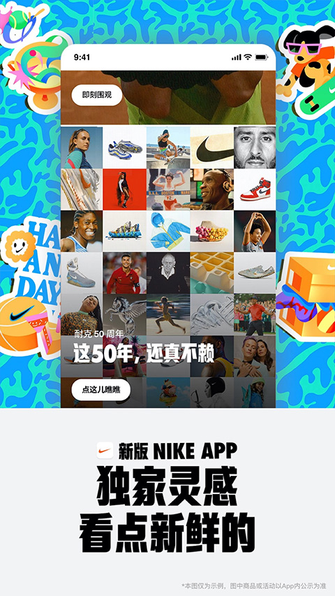 Nike手机版