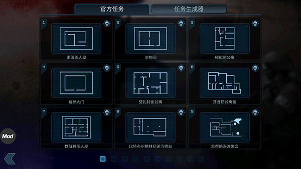 破门而入手游