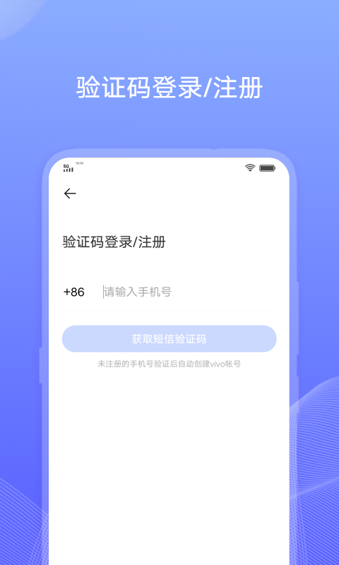 vivo账号app