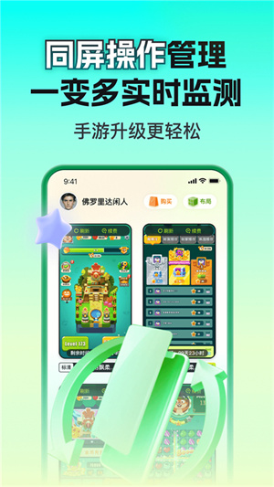 嗖嗖云手机app