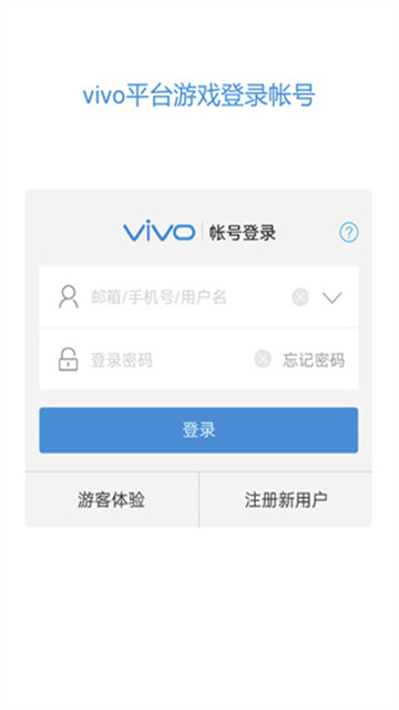 vivo服务安全插件app