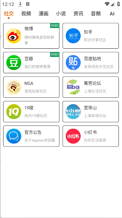 Appara浏览器app