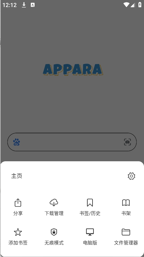 Appara浏览器app