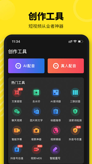 牛片app