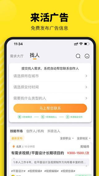 牛片app