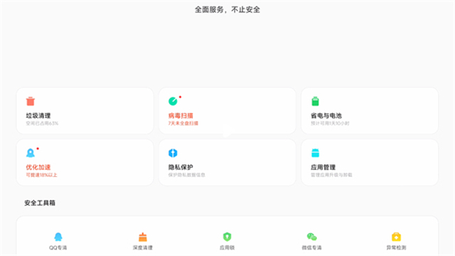 小米平板管家app