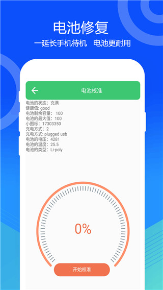 喇叭灰尘清理app