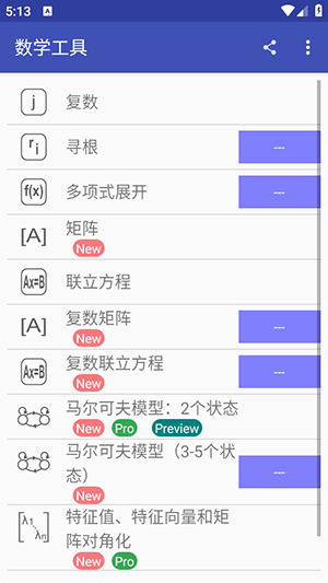 电子工具包安卓版