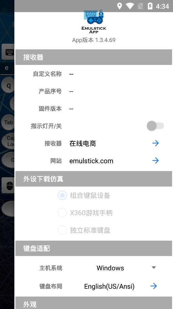 仿真键鼠软件