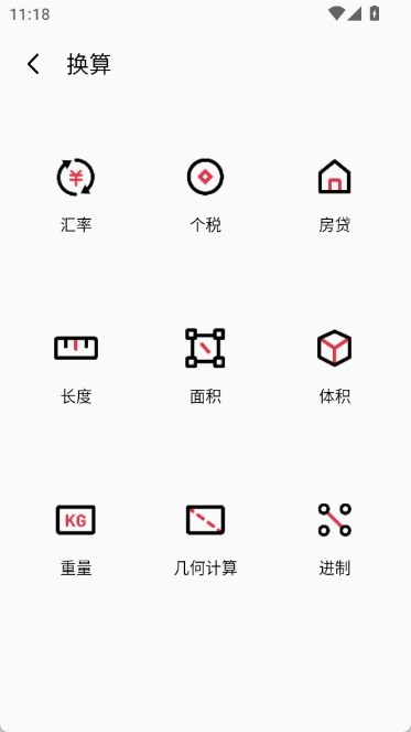 魅族计算器app