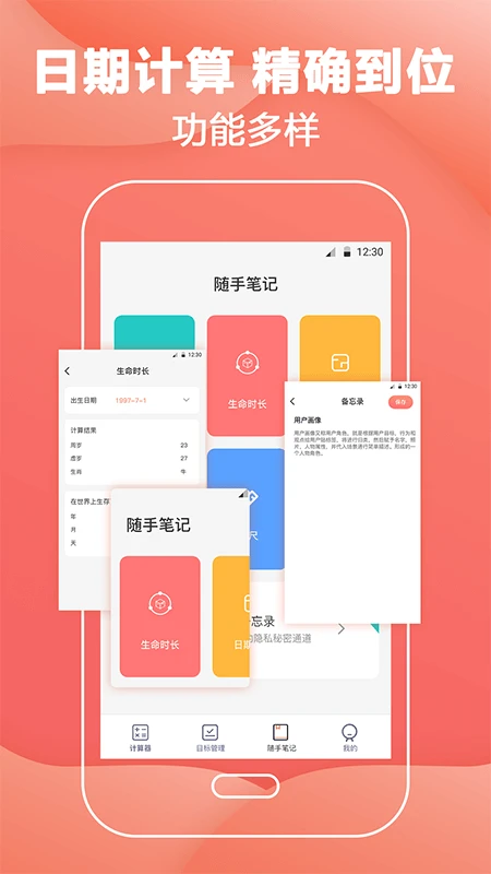 会计计算器app