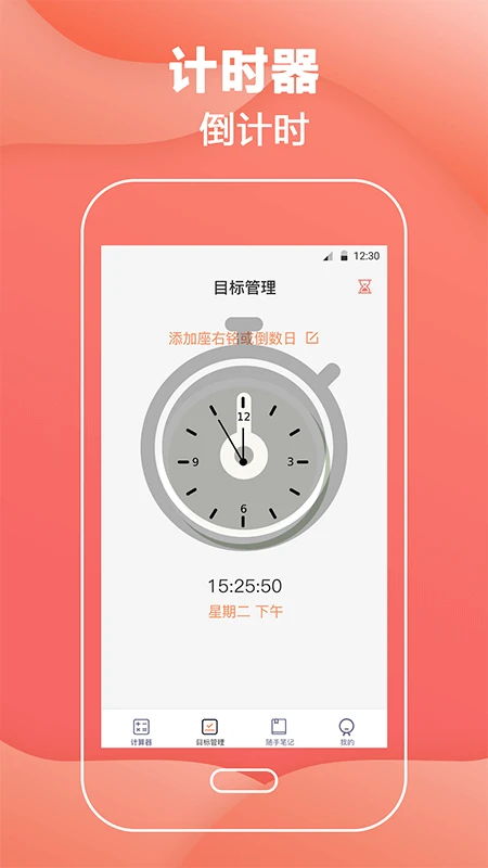 会计计算器app