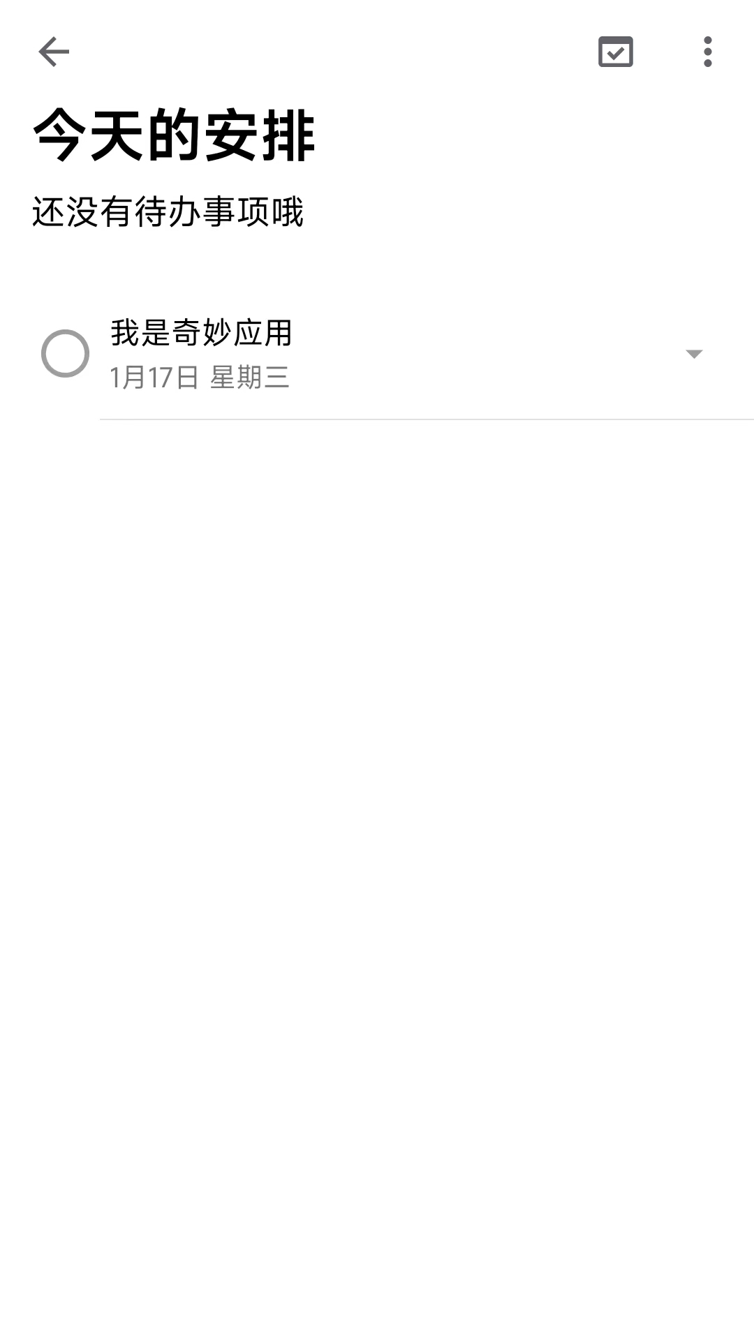 奇妙应用app