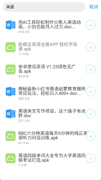 阿国软件库app