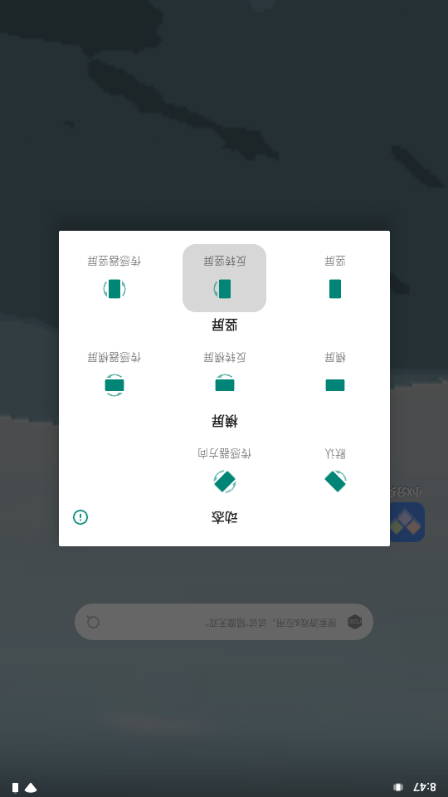 方向锁定软件