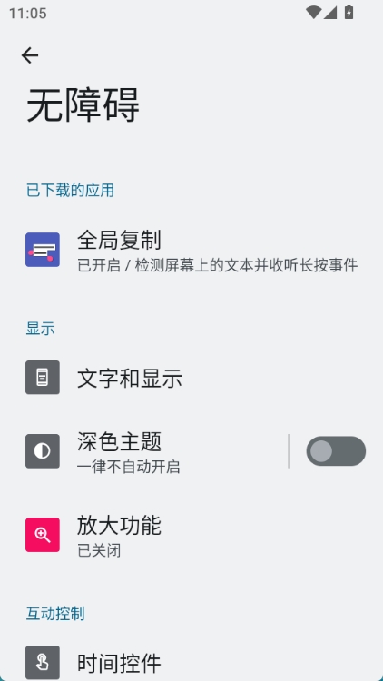 全局复制app